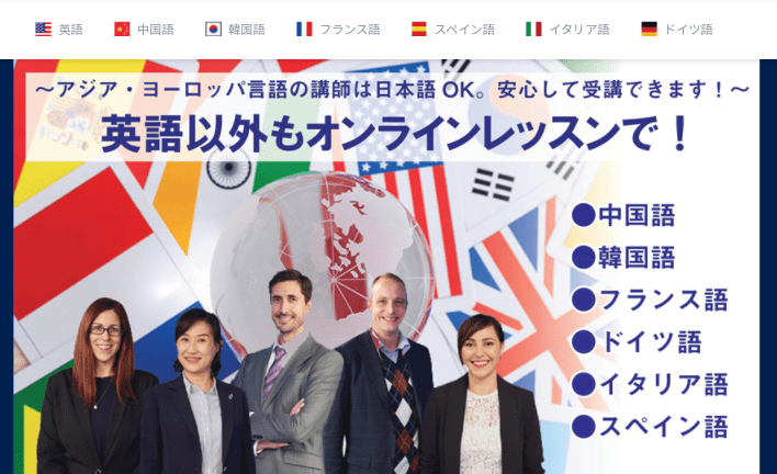 eccオンライン英会話バナー