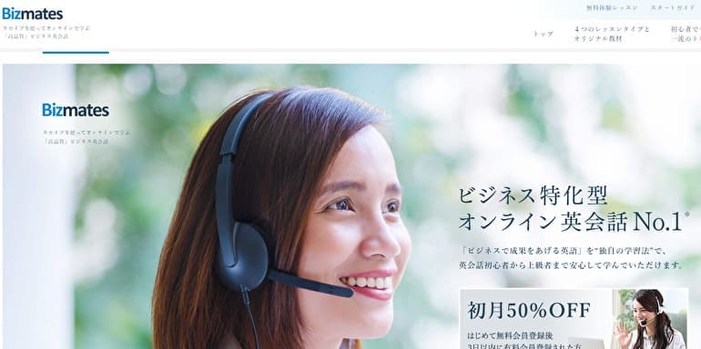 ビズメイツ登録1a