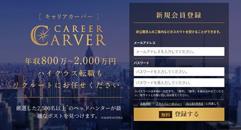 キャリカーバー